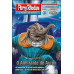 Assinatura Digital Somente Perry Rhodan - 17 Volumes - Previsão Trimestral - Início 05/10/2024